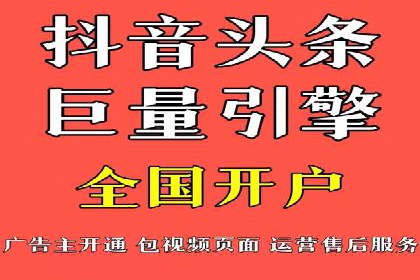 搜索广告开户后如何最大化利用返点资源